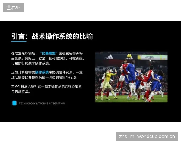 贝尔哈特的临场应变能力将接受严峻考验，比赛中的战术调整与换人决策或决定成败。